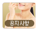 공지사항